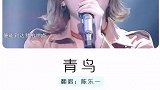 陈乐一展翅高飞之间，便能到达梦的终点