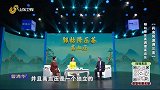 大医本草堂-20250603-药食同源调三高