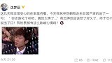 响应号召不出门！沈梦辰素颜宅家被亲爸吐槽：你还是化个妆吧