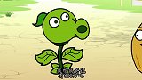 【植物大战僵尸】爆笑动画9：坚果居然是千万富翁！