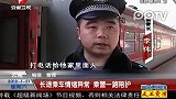 云南：长途乘车情绪异常 乘警一路陪护