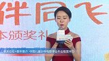 学术论坛 剧本推介 中国儿童少年电影学会年会隆重举办