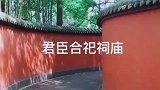 30秒认识成都