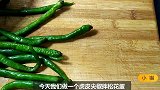 辣椒加上皮蛋这么做，味道香辣，做法简单又好吃，吃一次就上瘾了