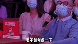 李雪琴：我怀疑你在针对我！你是不是故意的？  高途课堂 李雪琴