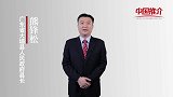 《中国推介》大埔： 人间仙境 美丽大埔