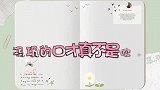 冯巩的口才不是吹的！一开口全是段子，听得台下大腕差点笑出眼泪