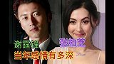 张柏芝谢霆锋曾被人称为金童玉女，很多人希望他们复婚，你怎么看
