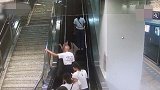 老人在扶梯上仰摔带倒一大片，5个月婴儿头朝地掉落