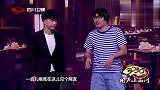 小品《双龙会》双胞胎兄弟偶相逢，为夺财产不择手段