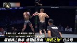 韩国猛将把对手逼到笼边疯狂怒砸！裁判急忙终止