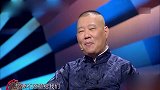 相声有新人：二哥相声得到郭德纲认可，场外新人直呼帅气！