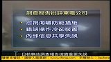 日本核事故调差报告披露重要失误