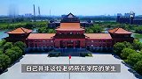 医科大教师因抢救患儿上课迟到受处分？校方称正核实，学生称OA系统曾发处分通报