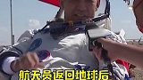 当了解到宇航员 返回地球后所承受的后遗症，真的深感他们的伟大，致敬！神舟十二号 航天