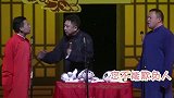 德云社相声于谦你爸爸不敢打你我可敢，阎鹤祥你起开