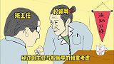 《一个苹果让全学校对我闻风丧胆》