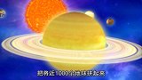 89认识土星