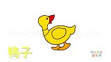 动物简笔画大全，画超级可爱的小鸭子简笔画