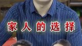 结婚，是人这一生唯一一次可以自己选择家人的机会！