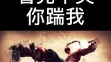 影视剧里的神传话，你永远猜不到下一句会变成什么样