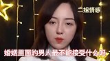 婚姻里男人最不能接受什么？