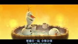 冰雪奇缘：夏天来了，雪宝还能存在吗