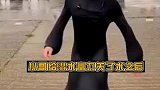 给潜水服里灌了水，秒变卡通人物