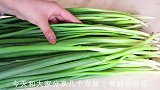 小葱吃不完难保存？今天终于学会怎么存放小葱了，放一年依旧新鲜