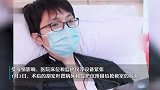 医生一天做完11台手术被紧急手术：想尽量克服一下