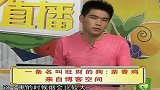 美食达人教您做家庭版茶香鸡，隔着屏幕都能闻到香味，流口水了！