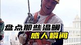 善良的人永远善良，照亮了别人也温暖了自己！