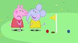 小猪佩奇：佩奇想和艾米丽做朋友，可她却不愿意，她有别的小伙伴
