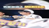 男爱豆遇上男粉丝，不知所措，无从招架的样子也太可爱了吧！