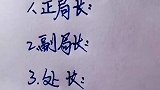 三位领导同时在你会怎么称呼？