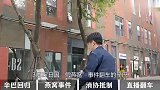 辛巴回归首秀再翻车，河南消协喊话永久封禁，王海发声死磕到底