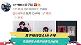 黄子韬问GAI办卡吗 疯狂晒卖卡照片被误认为盗号