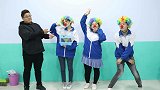 老师让同学表演“小丑跳舞”，没想同学跳的一个比一个奇葩，真逗