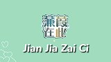 这次访谈肖战没说上几句话，反而贡献了擦汗纸巾掉后惊恐的表情包