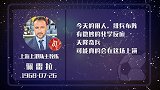 佩雷拉星盘运势 主教练期盼奇兵