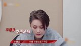 《浪姐2》李慧珍发语音表白张馨予：我喜欢你性格，想当你粉丝