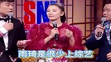 明星怼人一套一套的,说得老薛哑口无言