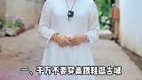 丽江旅行，千万不要做的8件事，你做过几件