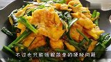 常吃鸡蛋好处多，鸡蛋的3个不同吃法，你知道几个
