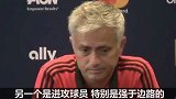 西甲-1718赛季-穆里尼奥回应密语贝尔 直言曼联需要中场和边锋-专题