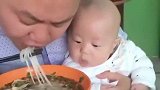 爸爸在吃面条，接下来宝宝的表情太可爱了，把宝宝馋的啊！