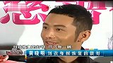 娱乐播报-20110920-黄晓明：刘孜身材恢复的很好