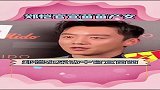 郑恺官宣苗苗产女，恭喜恺哥喜提千金！