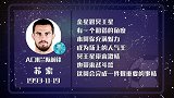星象和谐魅力大 苏索战斗欲爆棚