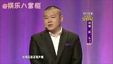 岳云鹏谈老婆